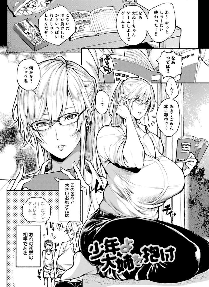 ハーレムクエスト 俺と美女とオッパイと異世界肉欲生活