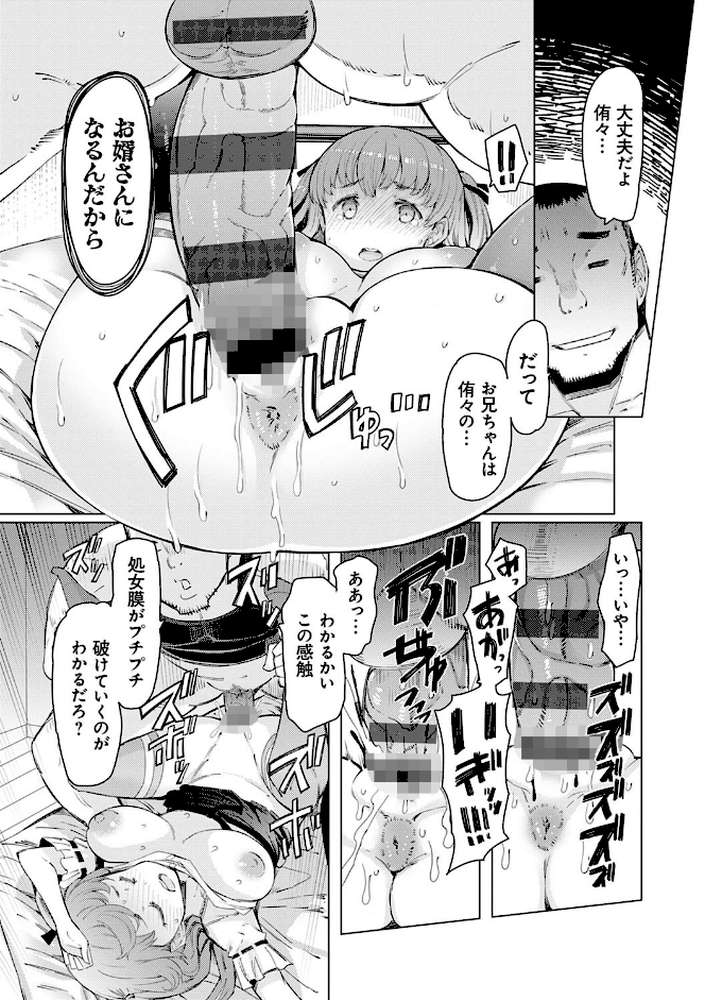 能力学園下克上 〜僕が学園を制すまで〜