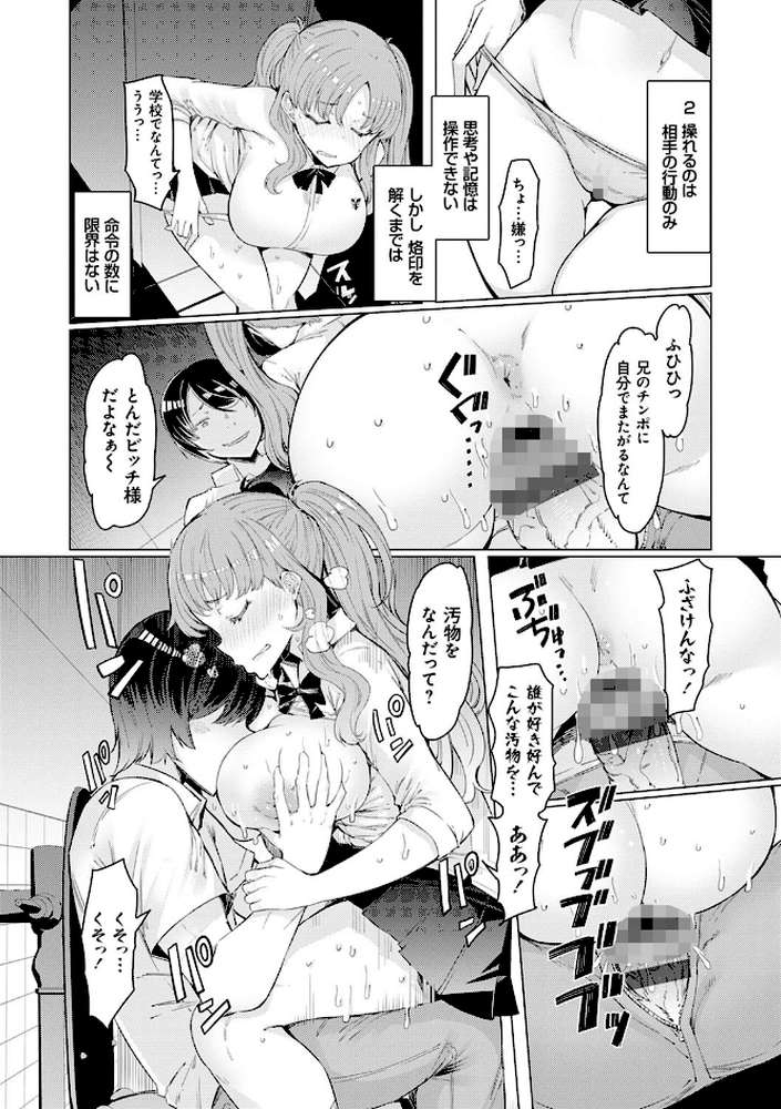 能力学園下克上 〜僕が学園を制すまで〜