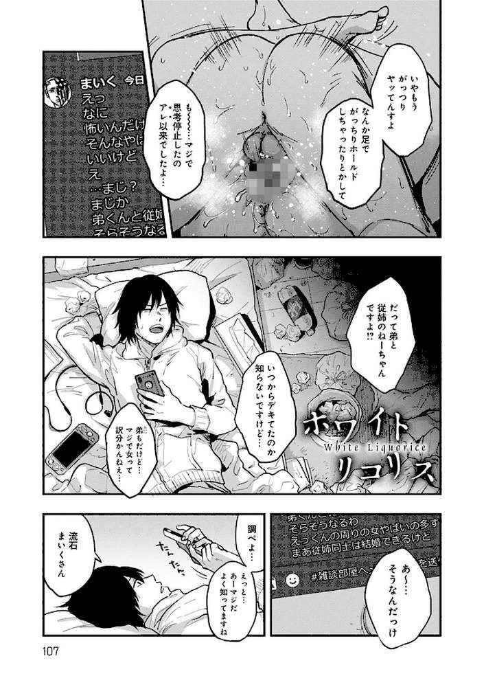 園 by 咲次朗 (p10)
