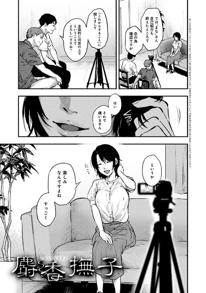 園 by 咲次朗 (p14)