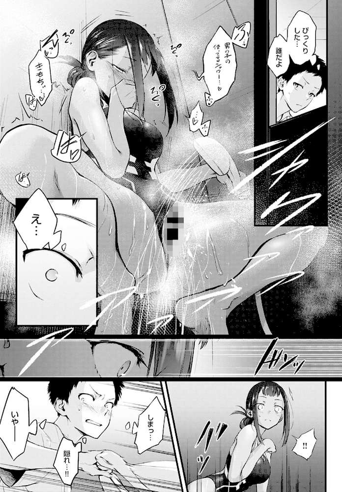Hide and Heat