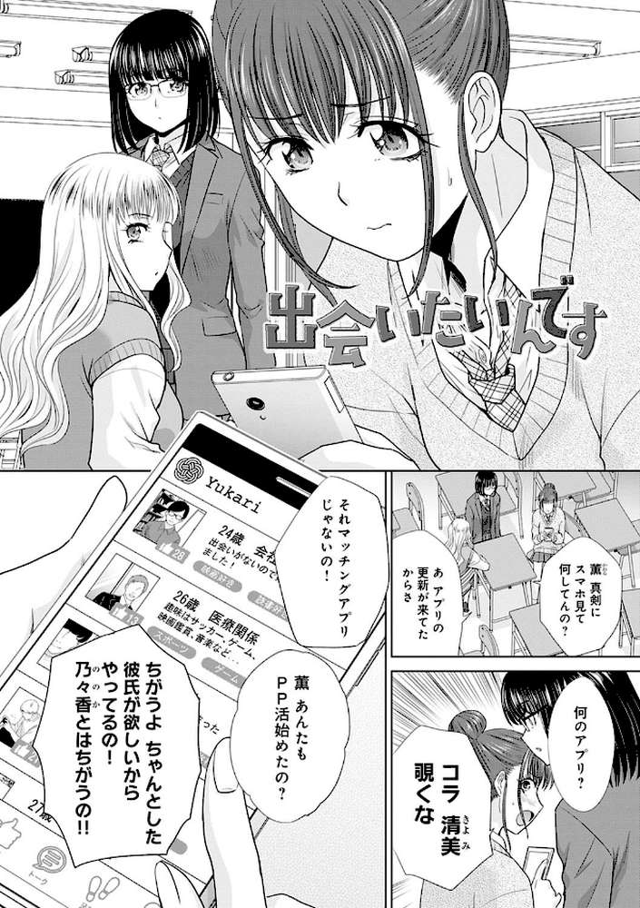 思い出の中でもイカされる