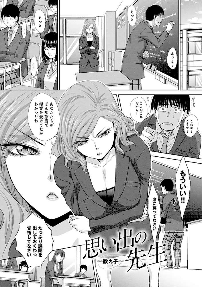 思い出の中でもイカされる