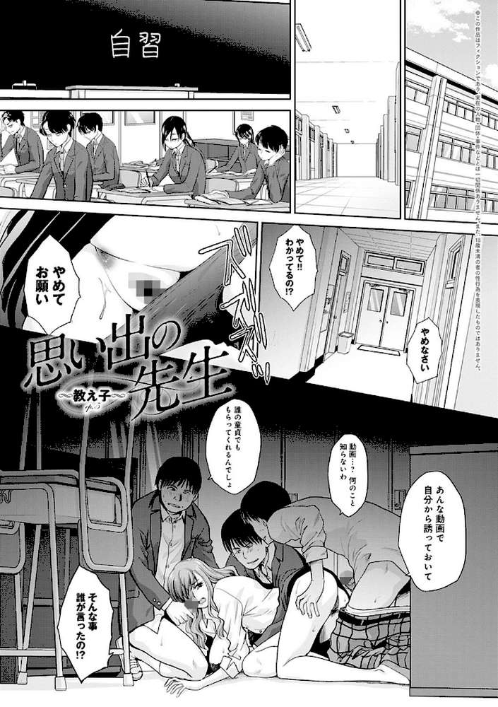 思い出の中でもイカされる