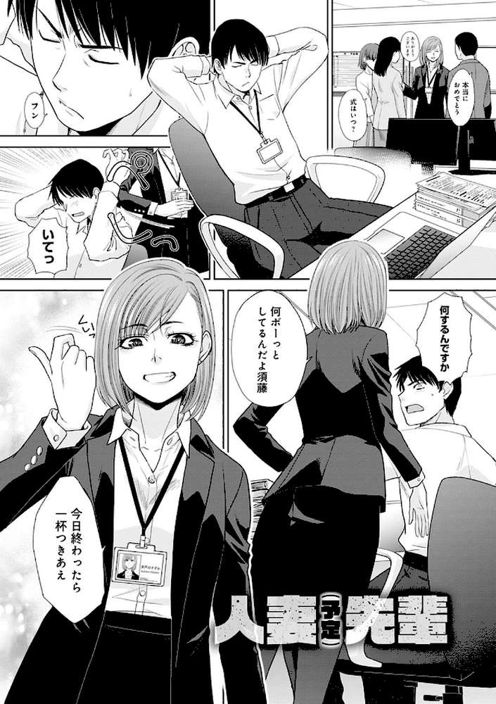 思い出の中でもイカされる