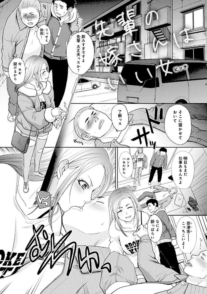 思い出の中でもイカされる