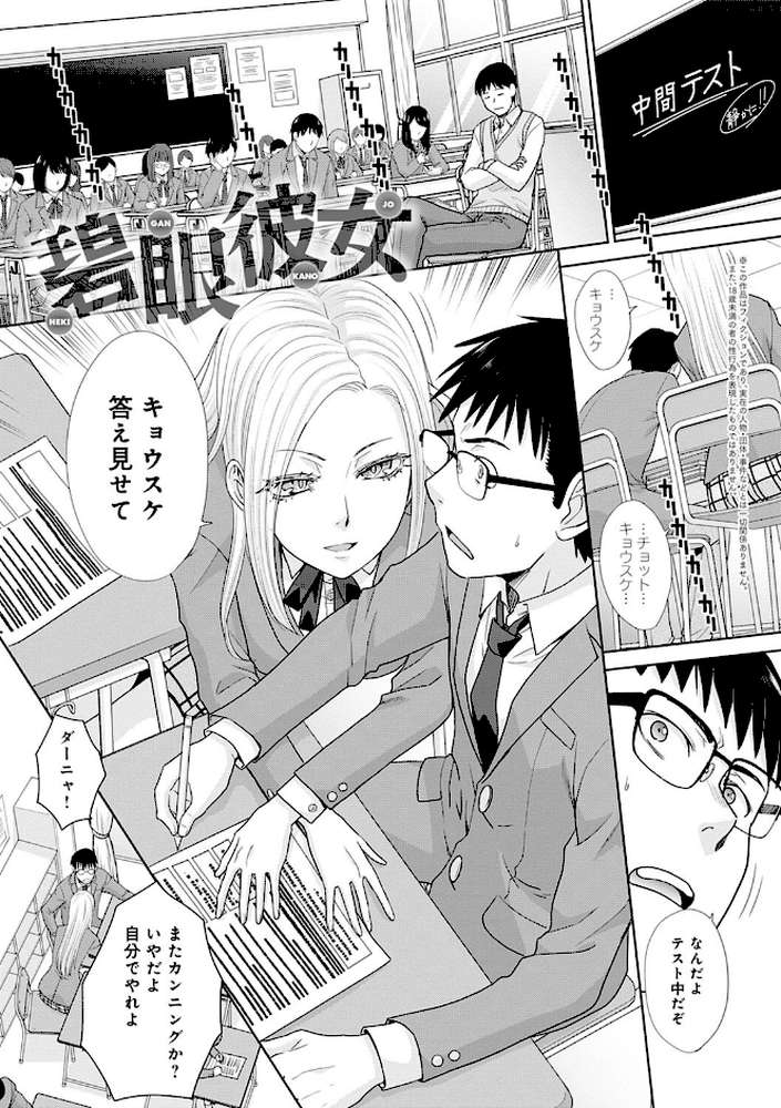 思い出の中でもイカされる