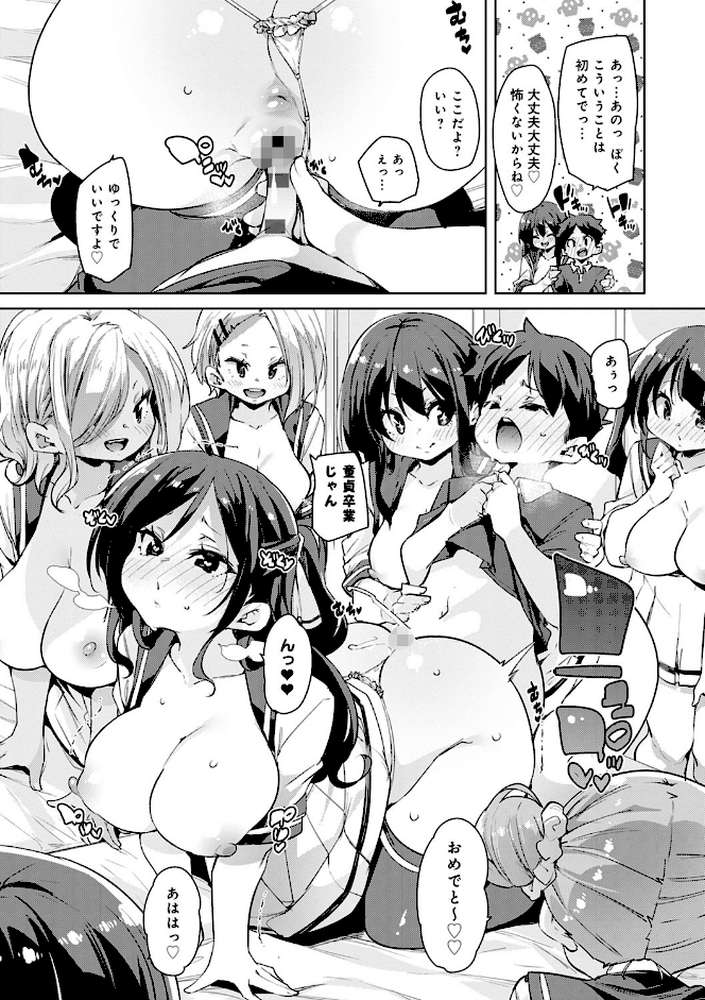 1ぱこ2ぱこ3ぱこり