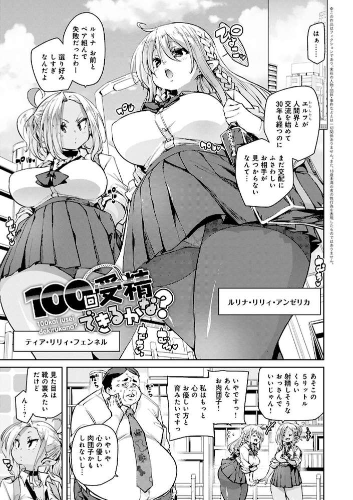 1ぱこ2ぱこ3ぱこり