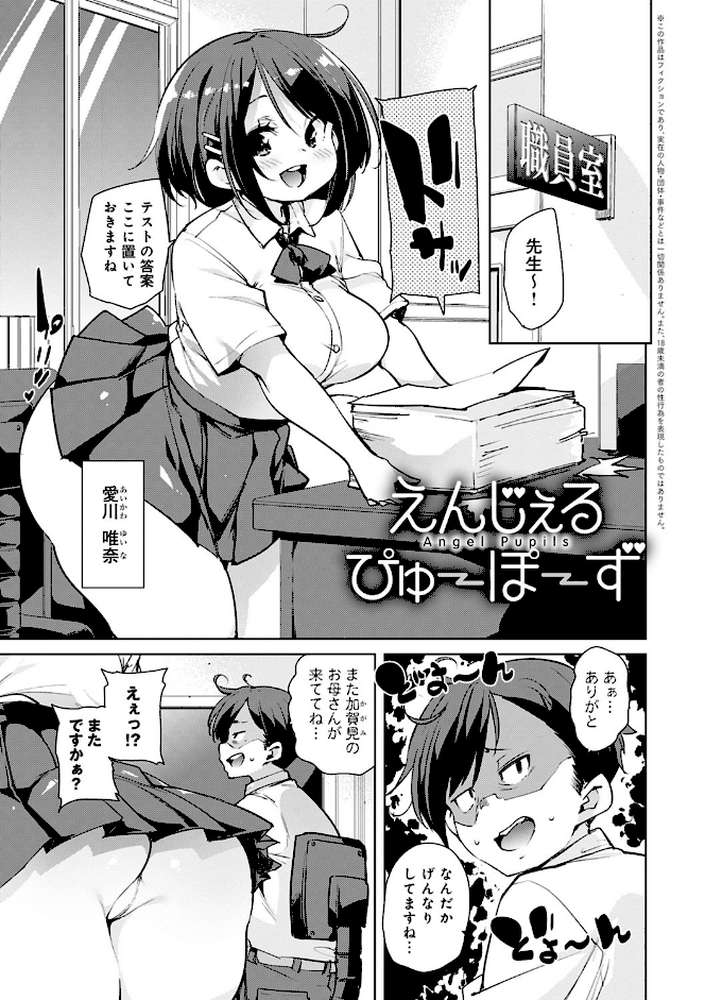 1ぱこ2ぱこ3ぱこり