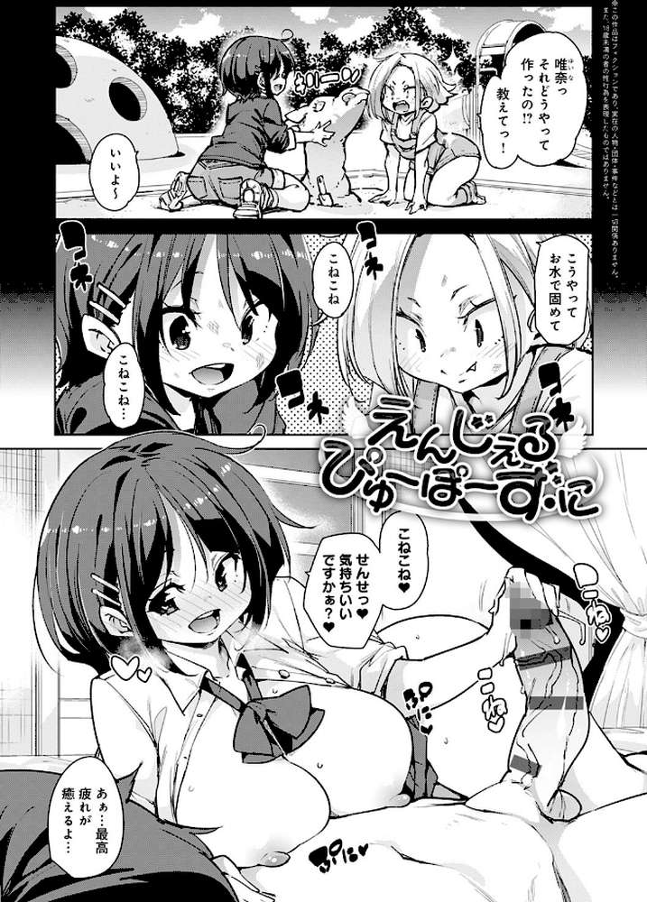 1ぱこ2ぱこ3ぱこり