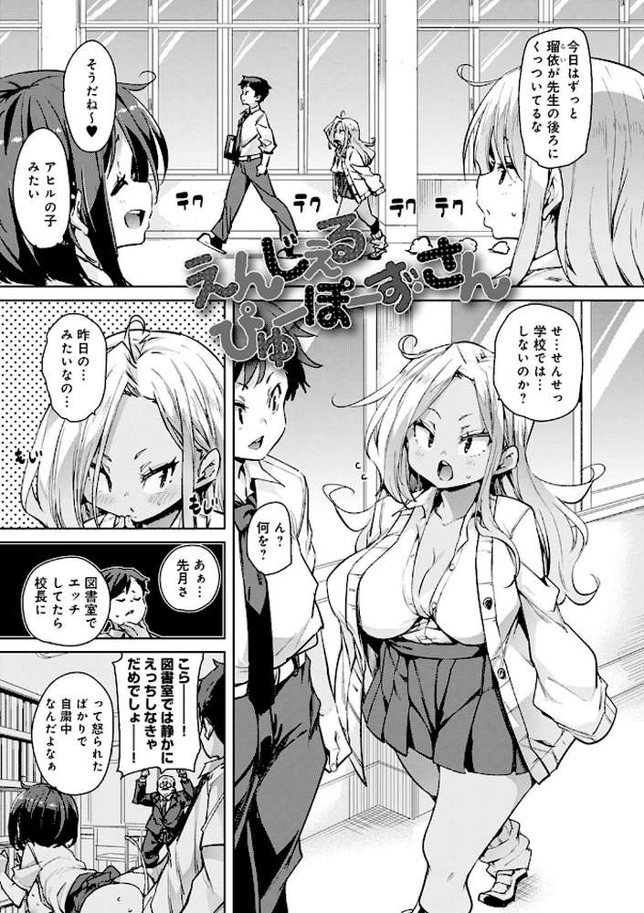 1ぱこ2ぱこ3ぱこり