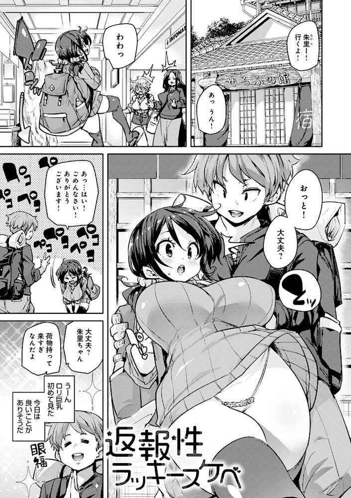 1ぱこ2ぱこ3ぱこり