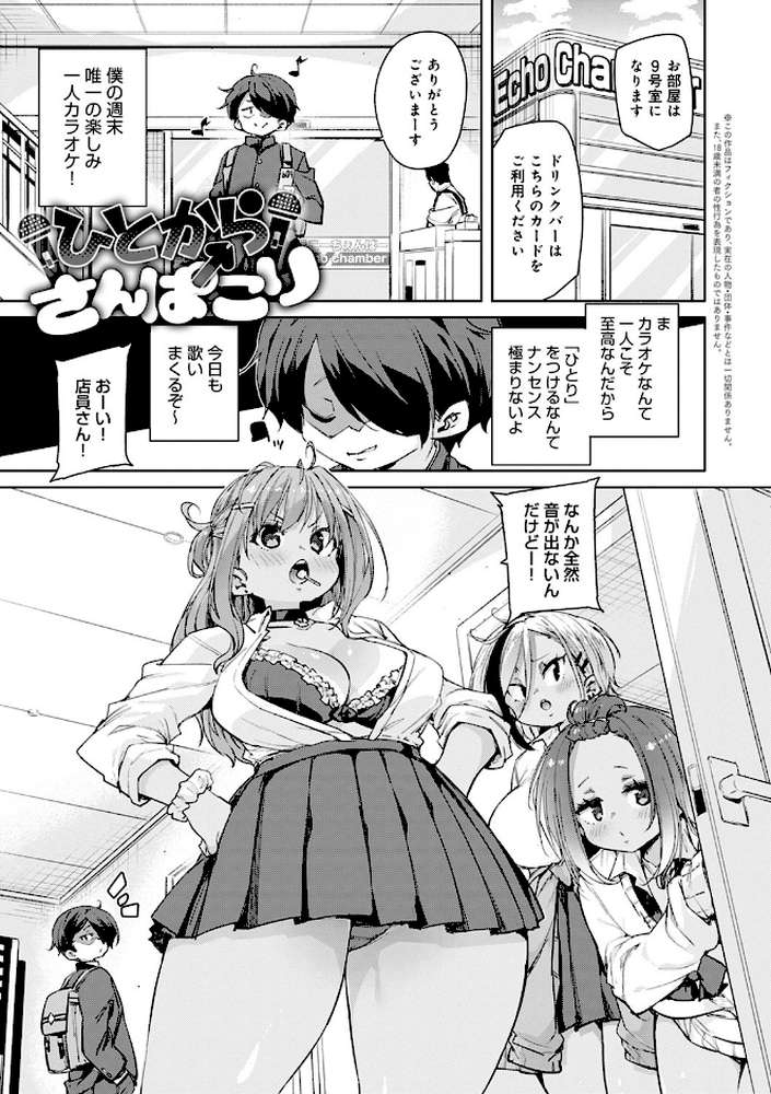 1ぱこ2ぱこ3ぱこり