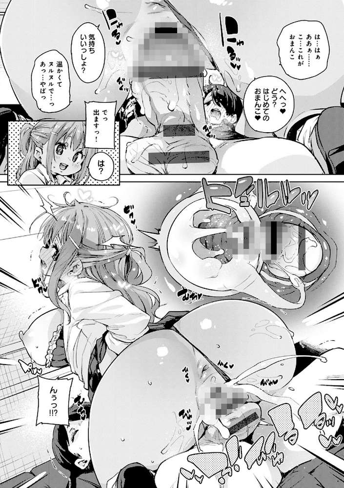 1ぱこ2ぱこ3ぱこり
