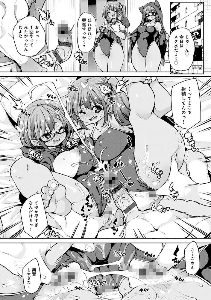 1ぱこ2ぱこ3ぱこり