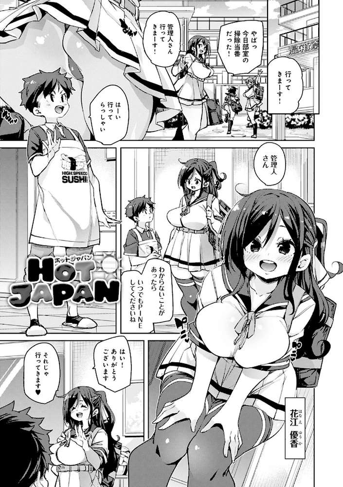 1ぱこ2ぱこ3ぱこり