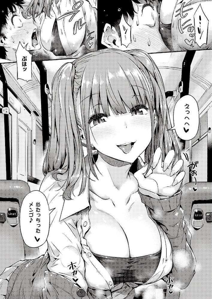 ギャルに停まります