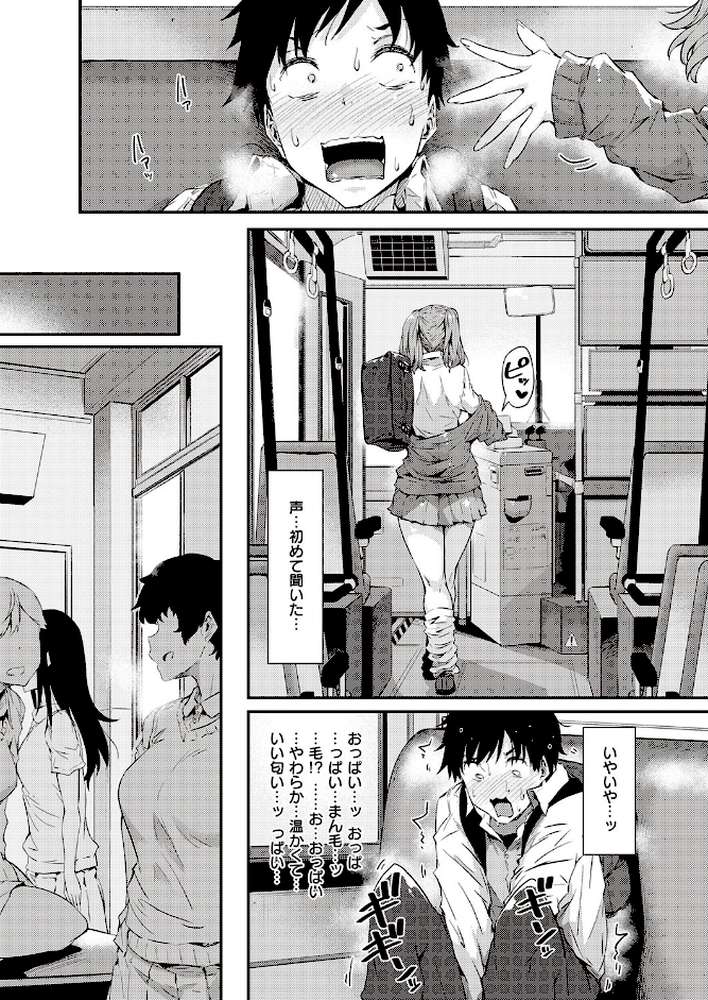 ギャルに停まります