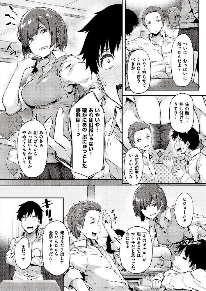 ギャルに停まります