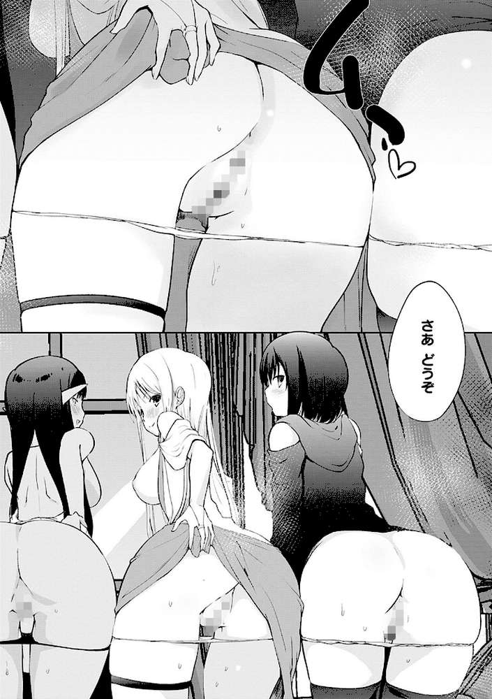 異世界に召喚されたら全員ドMとか…ちょっと意味が分からない by かいづか (p18)