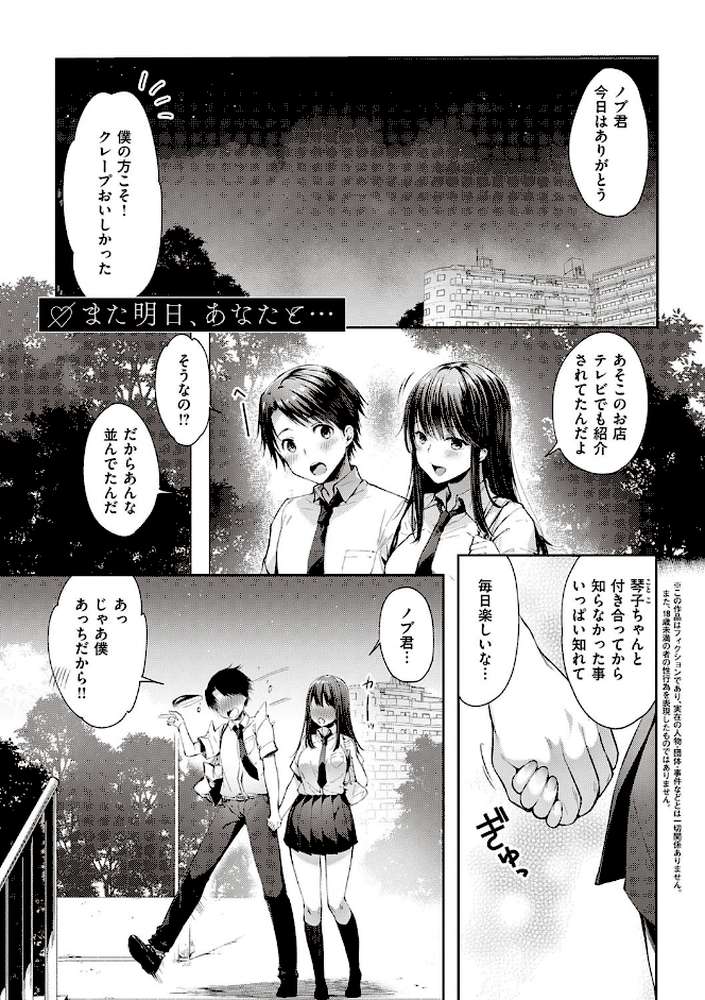 Like a LOVEDOLL 〜だから、なんでもシてあげる〜 