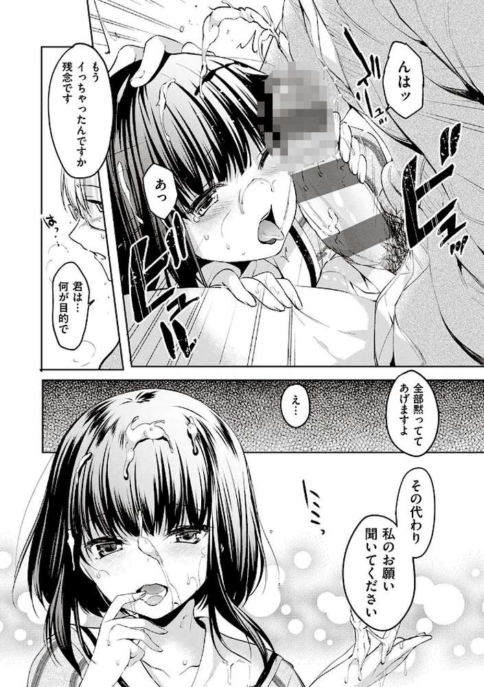 Like a LOVEDOLL 〜だから、なんでもシてあげる〜 