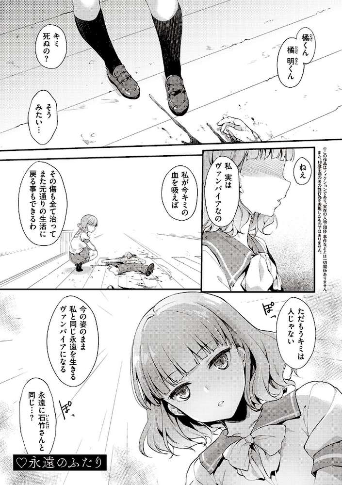 Like a LOVEDOLL 〜だから、なんでもシてあげる〜 