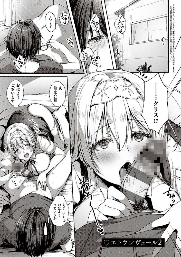 Like a LOVEDOLL 〜だから、なんでもシてあげる〜 