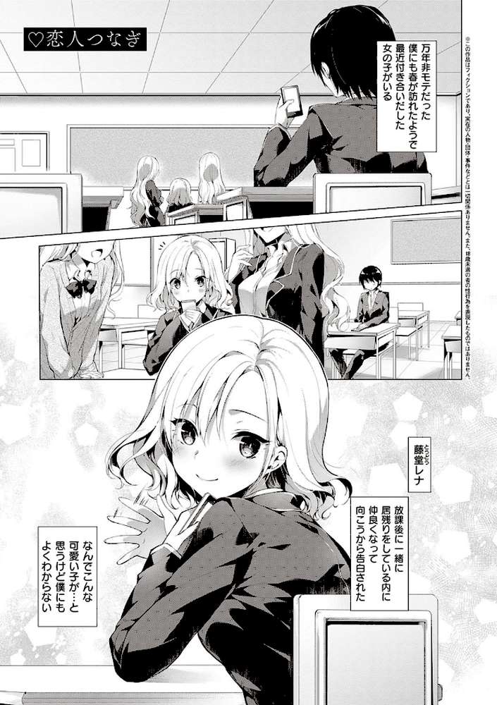 Like a LOVEDOLL 〜だから、なんでもシてあげる〜 