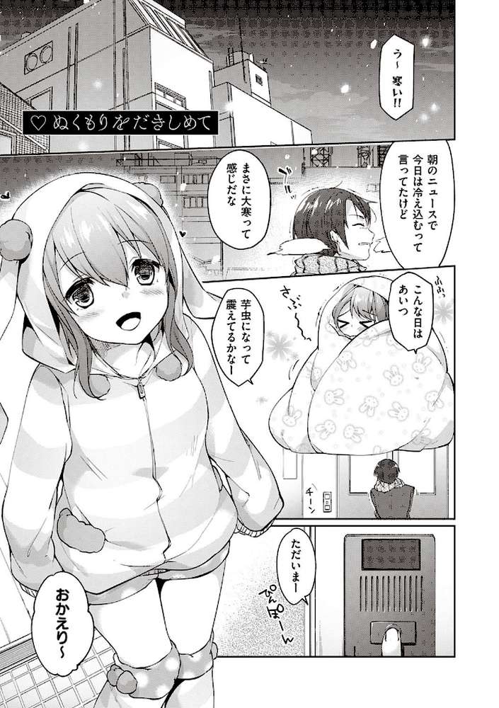 Like a LOVEDOLL 〜だから、なんでもシてあげる〜 