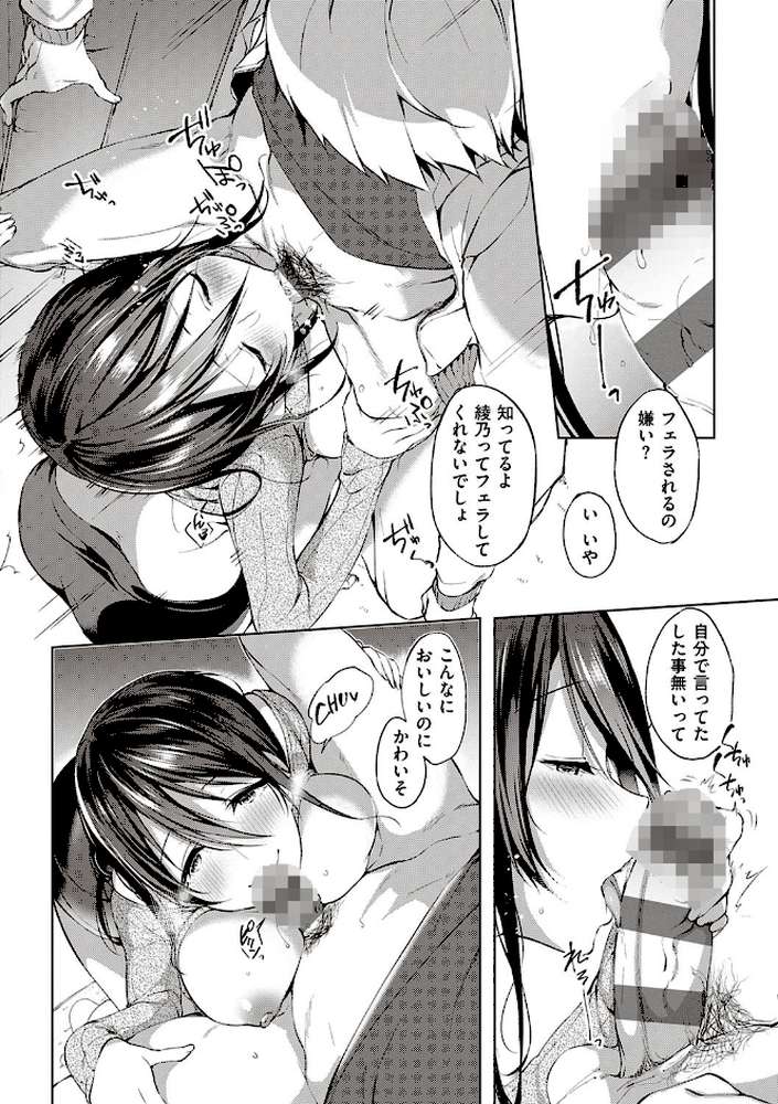 Like a LOVEDOLL 〜だから、なんでもシてあげる〜 