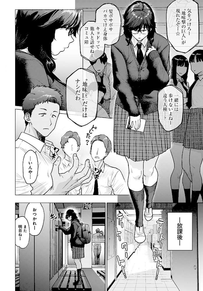はじめてのトモダチ by 越山弱衰 (p2)