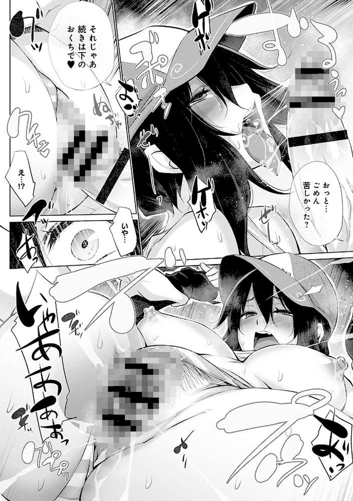 変態オベンジョーズ by 宮野金太郎 (p19)