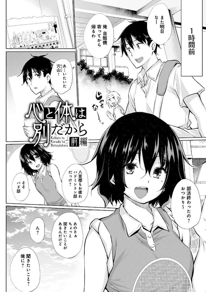 変態オベンジョーズ by 宮野金太郎 (p20)