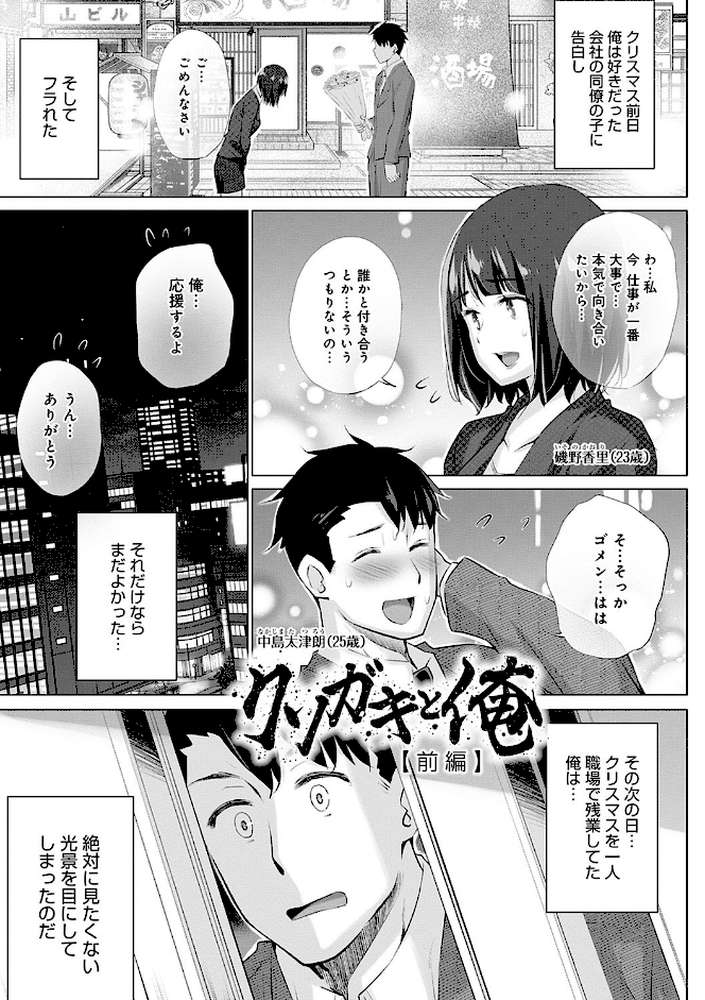 変態オベンジョーズ by 宮野金太郎 (p22)