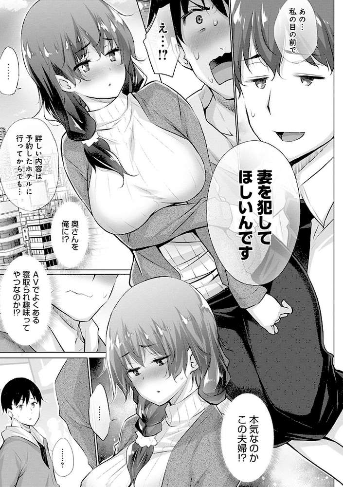変態オベンジョーズ by 宮野金太郎 (p6)