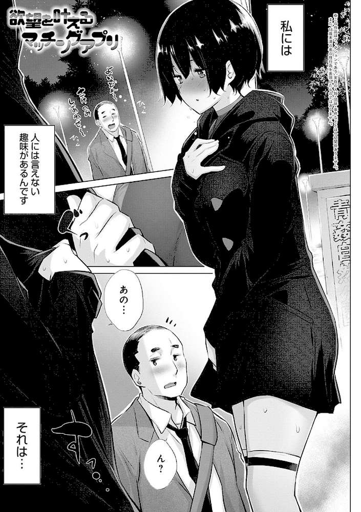変態オベンジョーズ by 宮野金太郎 (p8)