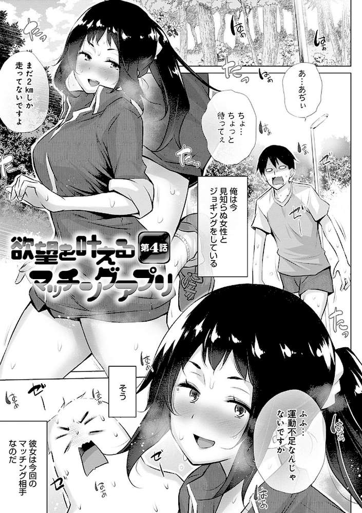 変態オベンジョーズ by 宮野金太郎 (p10)