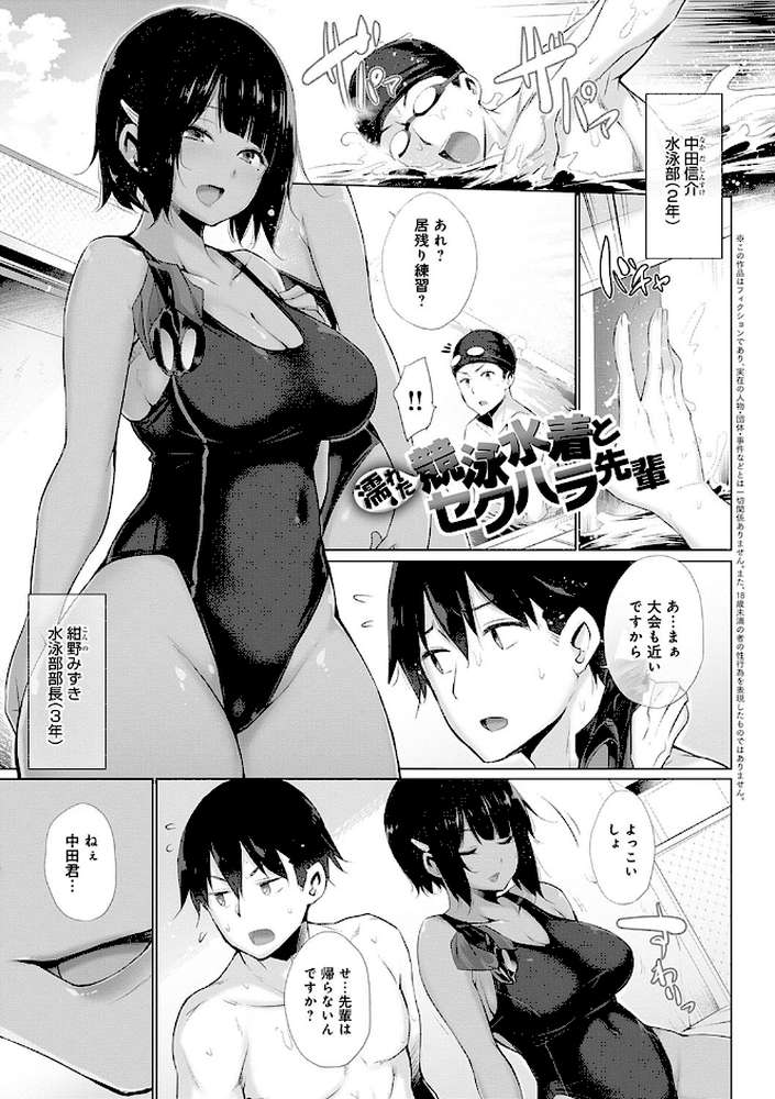 変態オベンジョーズ by 宮野金太郎 (p12)