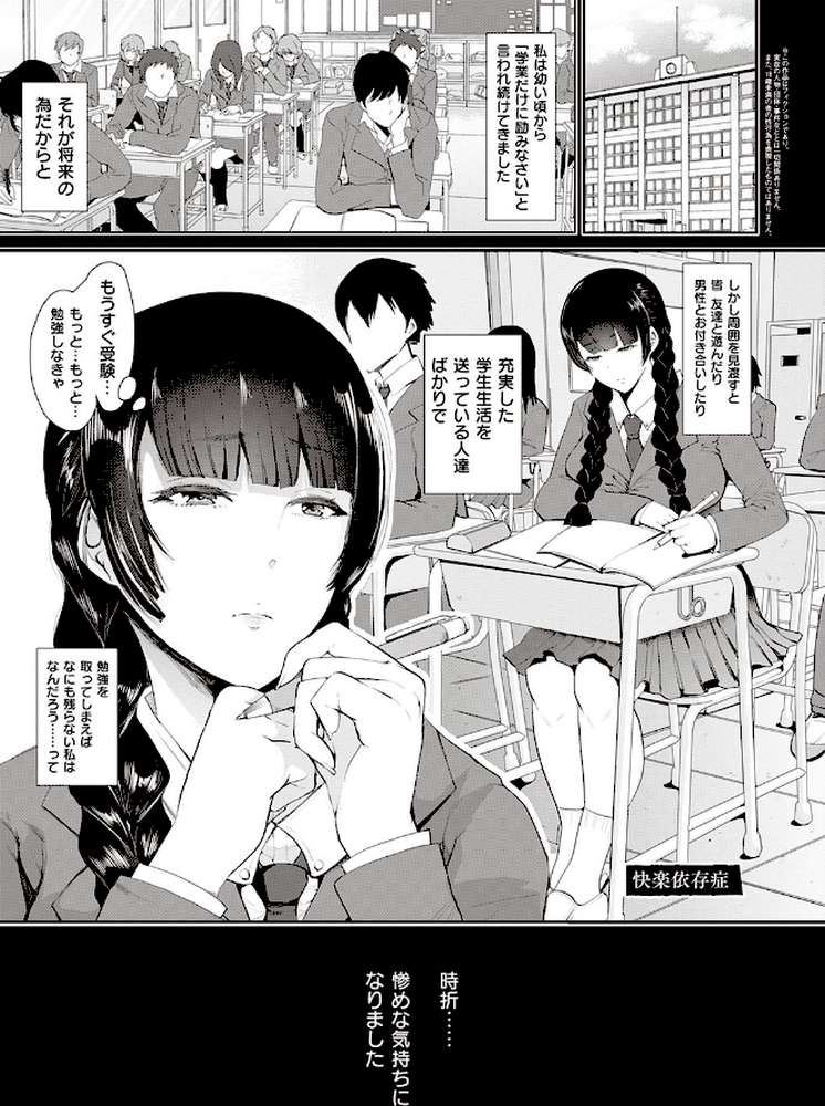 復讐意識支配暗示で思い通りになる女たち 