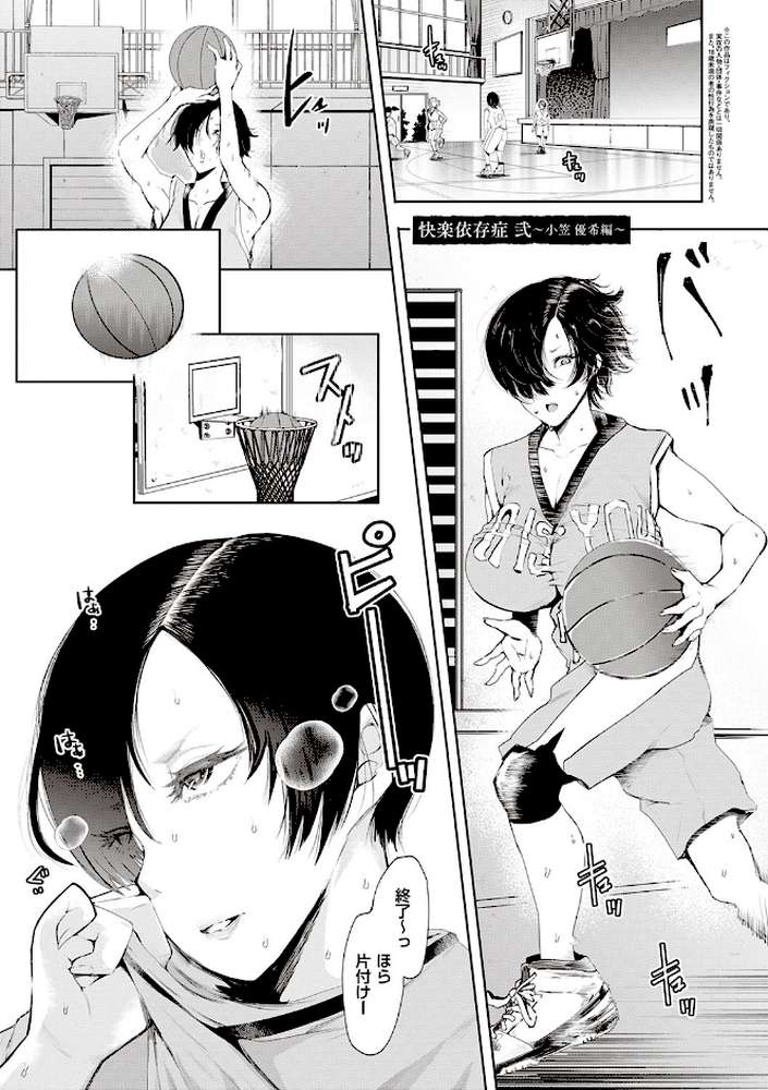 復讐意識支配暗示で思い通りになる女たち 