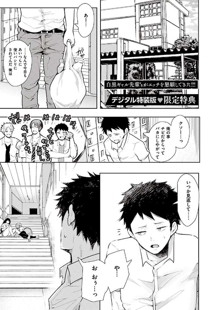 復讐意識支配暗示で思い通りになる女たち 