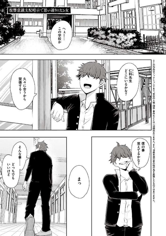 復讐意識支配暗示で思い通りになる女たち 