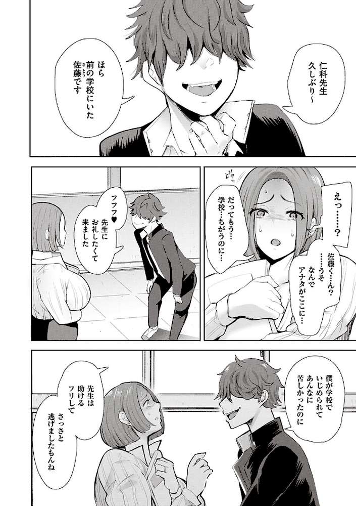 復讐意識支配暗示で思い通りになる女たち 