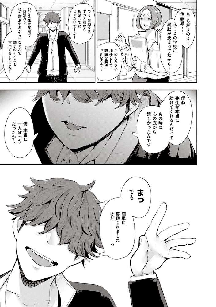 復讐意識支配暗示で思い通りになる女たち 