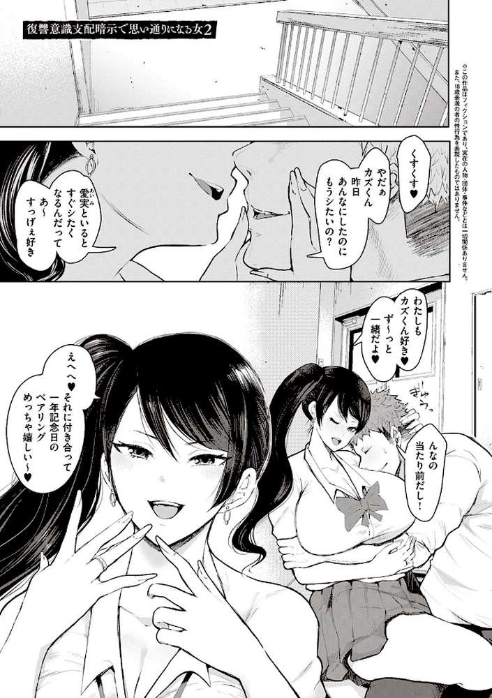 復讐意識支配暗示で思い通りになる女たち 