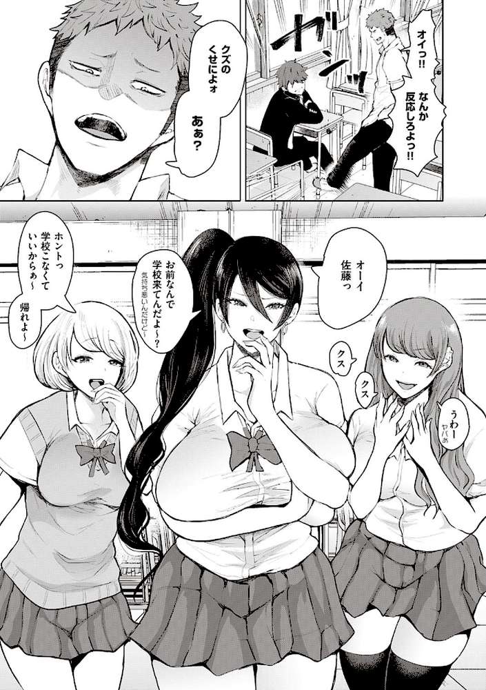 復讐意識支配暗示で思い通りになる女たち 