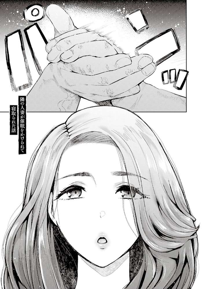 復讐意識支配暗示で思い通りになる女たち 